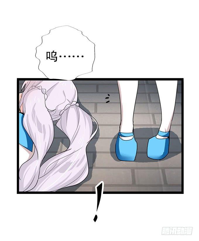 《咖啡店的魔女》黑魔女的真面目 第75页