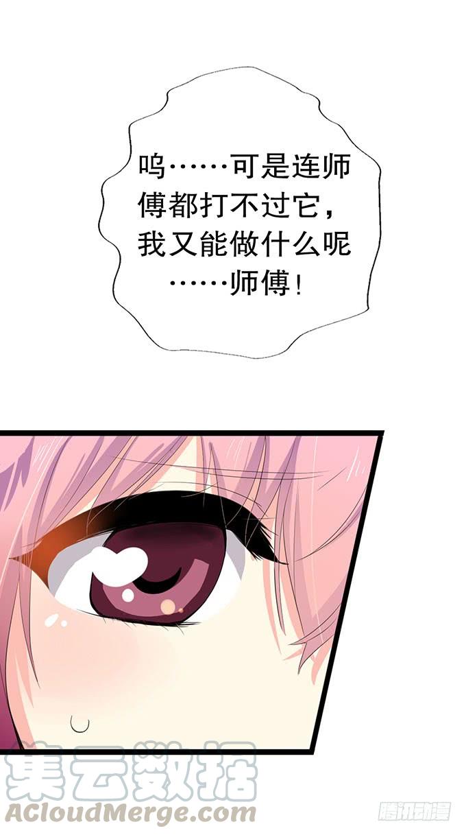 《咖啡店的魔女》黑魔女的真面目 第65页