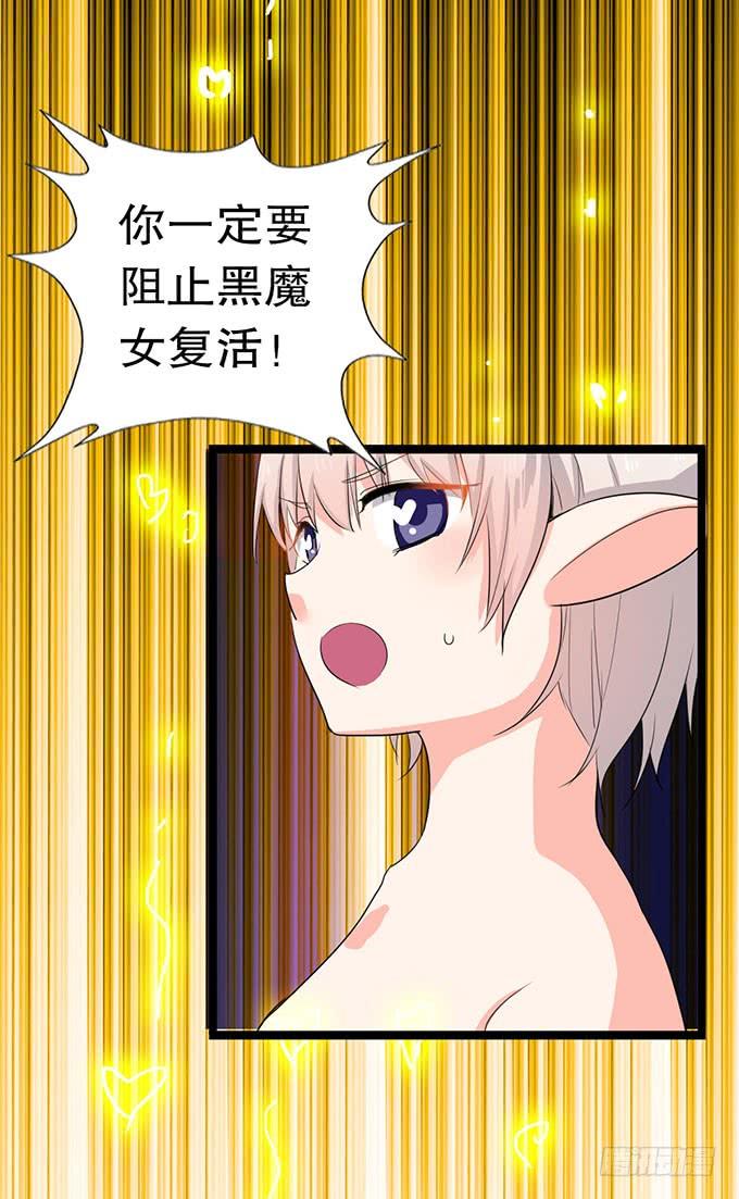 《咖啡店的魔女》黑魔女的真面目 第43页