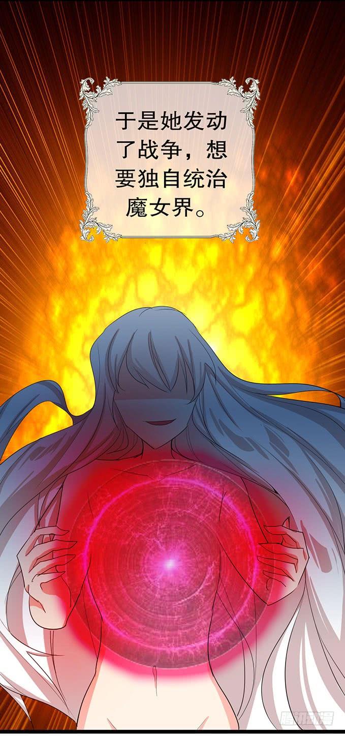 《咖啡店的魔女》黑魔女的真面目 第55页
