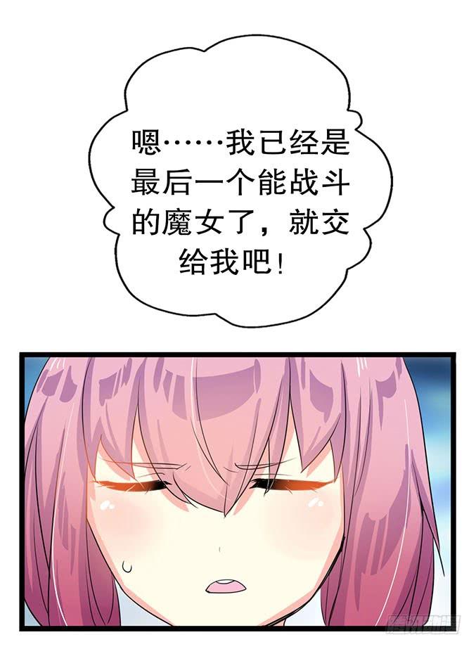 《咖啡店的魔女》黑魔女的真面目 第79页