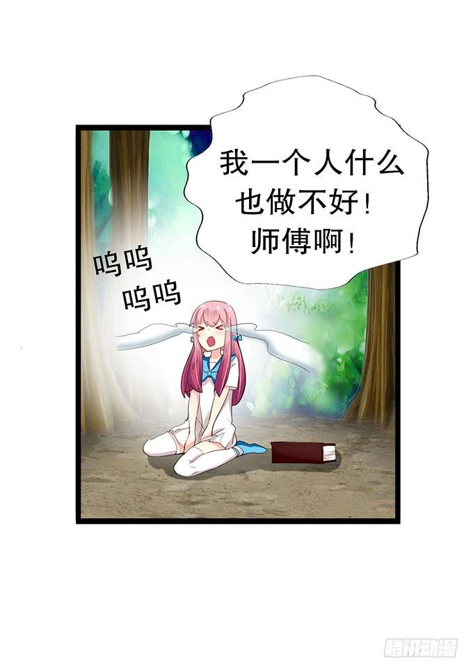 《咖啡店的魔女》黑魔女的真面目 第48页