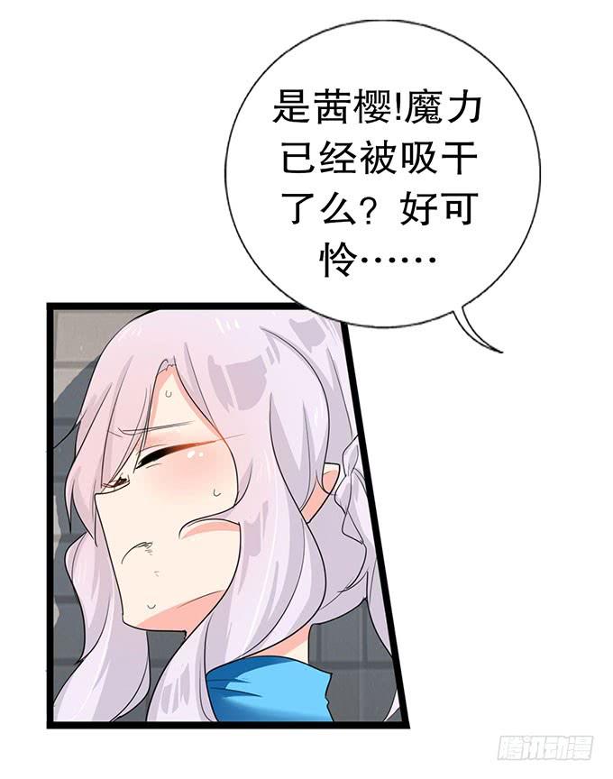 《咖啡店的魔女》黑魔女的真面目 第76页