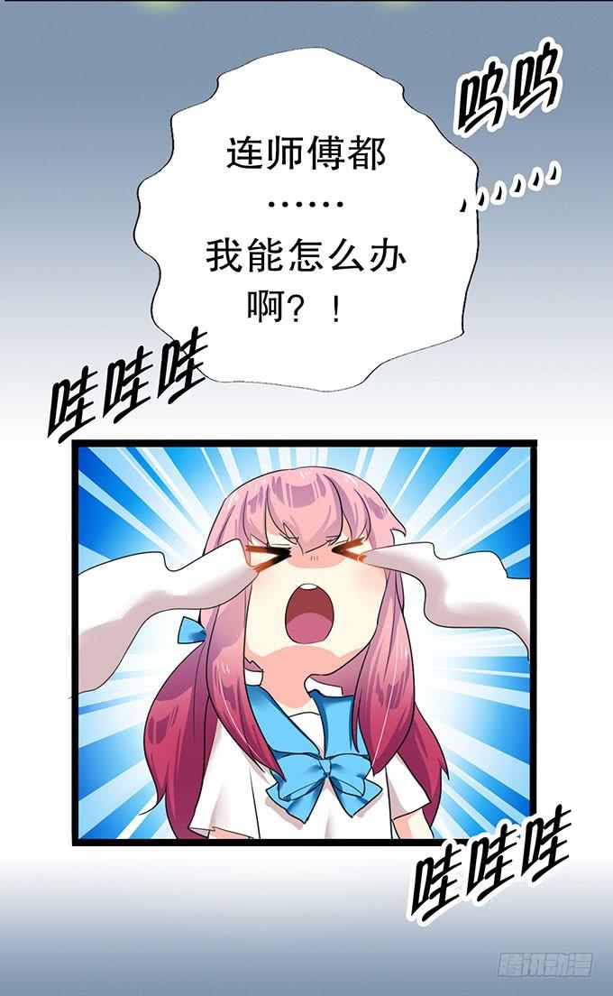 《咖啡店的魔女》黑魔女的真面目 第46页