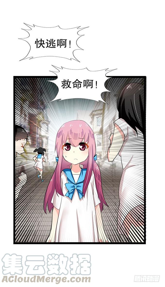 《咖啡店的魔女》黑魔女的真面目 第73页