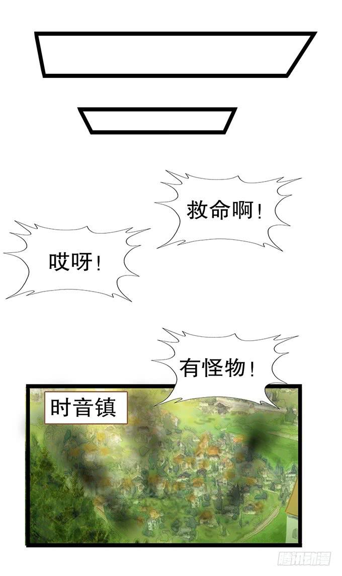 《咖啡店的魔女》黑魔女的真面目 第72页