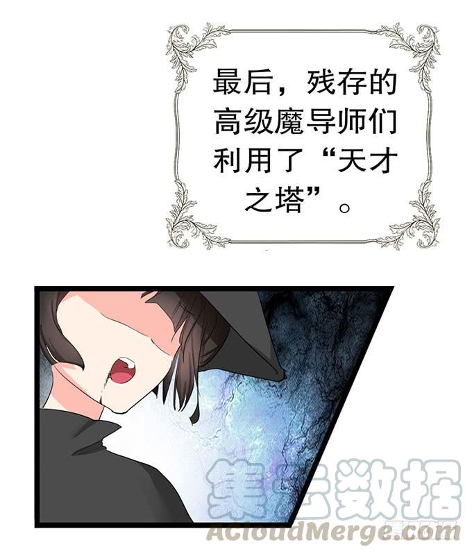 《咖啡店的魔女》黑魔女的真面目 第57页