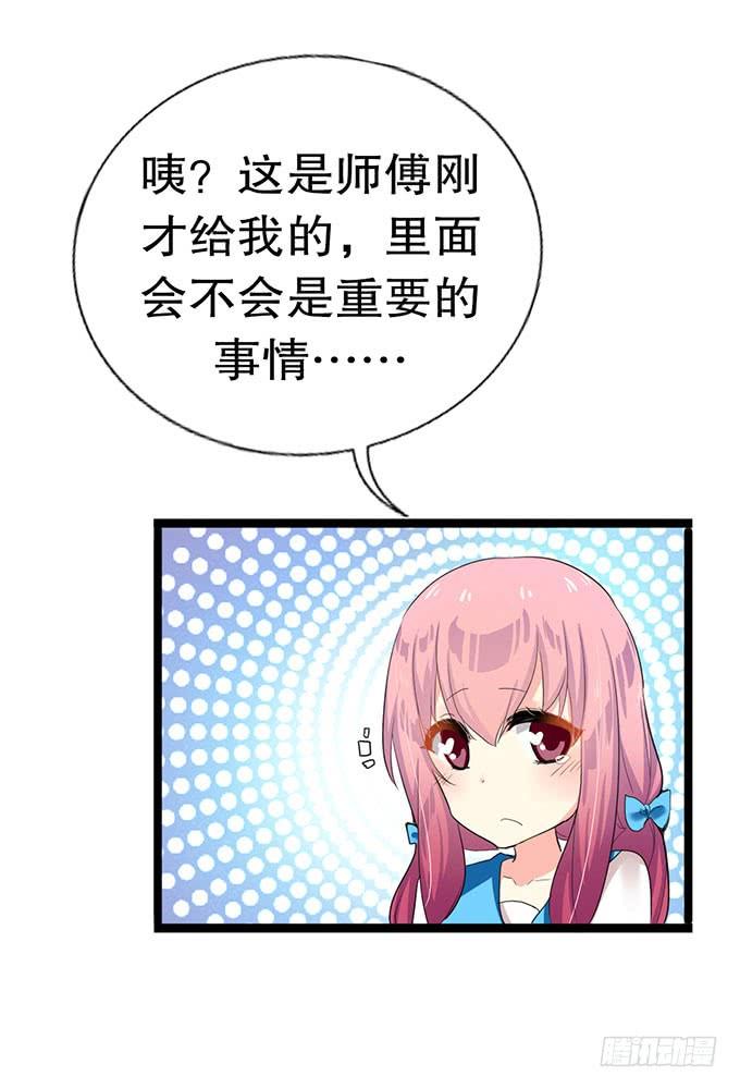 《咖啡店的魔女》黑魔女的真面目 第50页