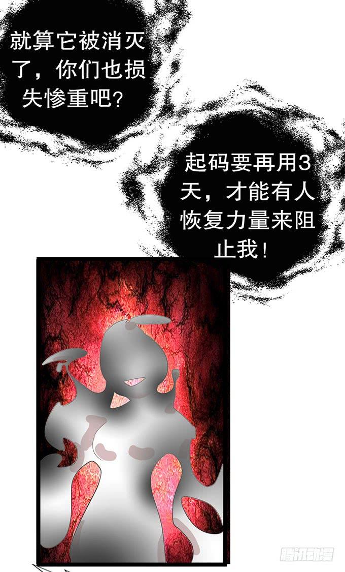 《咖啡店的魔女》黑魔女的真面目 第36页