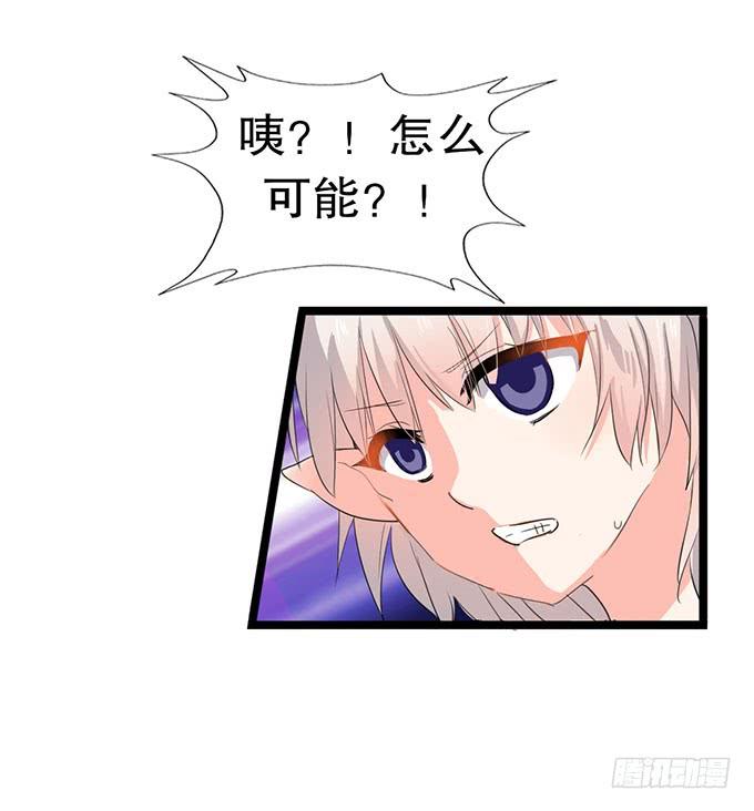 《咖啡店的魔女》黑魔女的真面目 第30页
