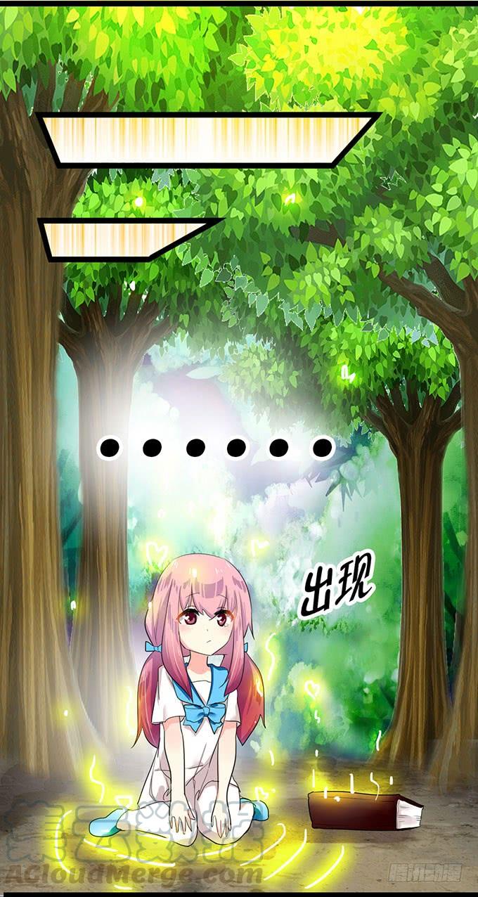 《咖啡店的魔女》黑魔女的真面目 第45页