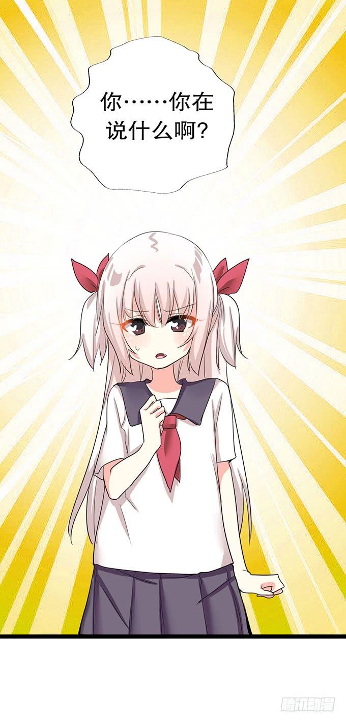 《咖啡店的魔女》黑魔女的真面目 第83页