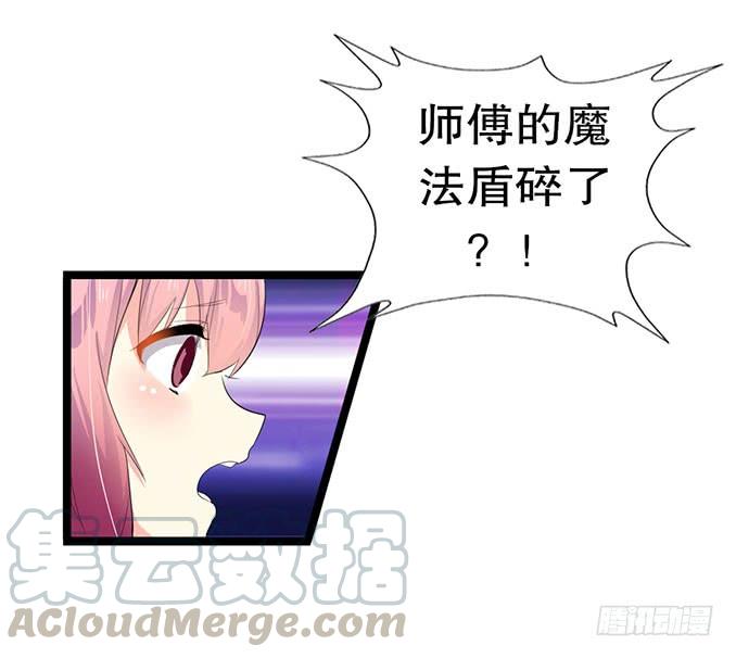 《咖啡店的魔女》黑魔女的真面目 第29页