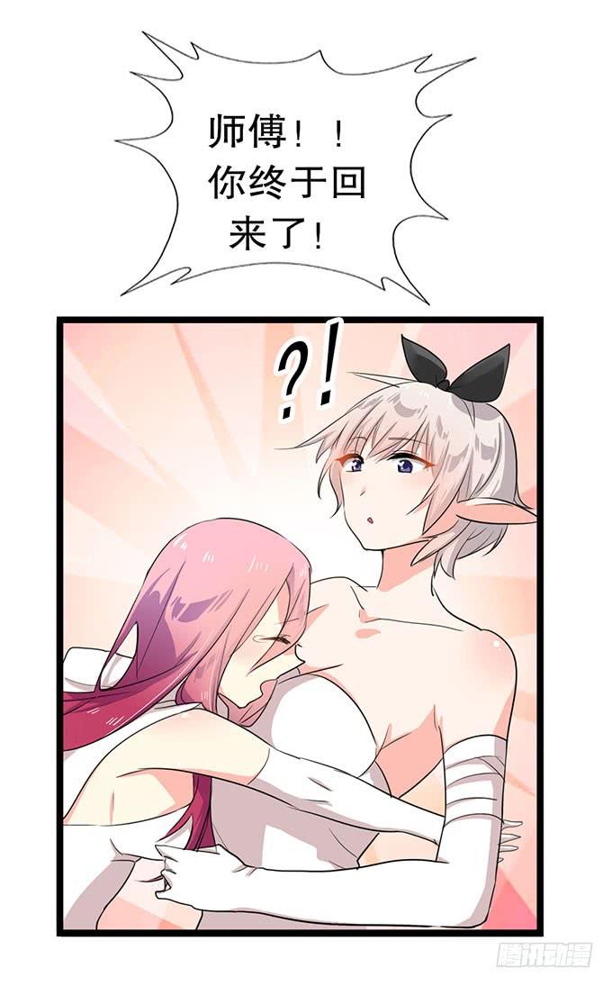 《咖啡店的魔女》黑魔女的真面目 第20页