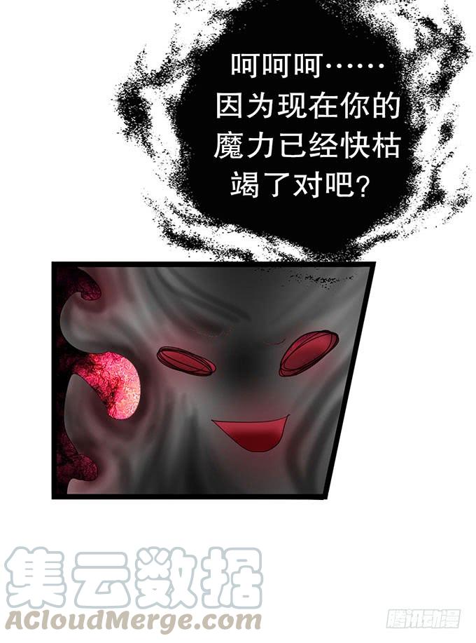 《咖啡店的魔女》黑魔女的真面目 第33页