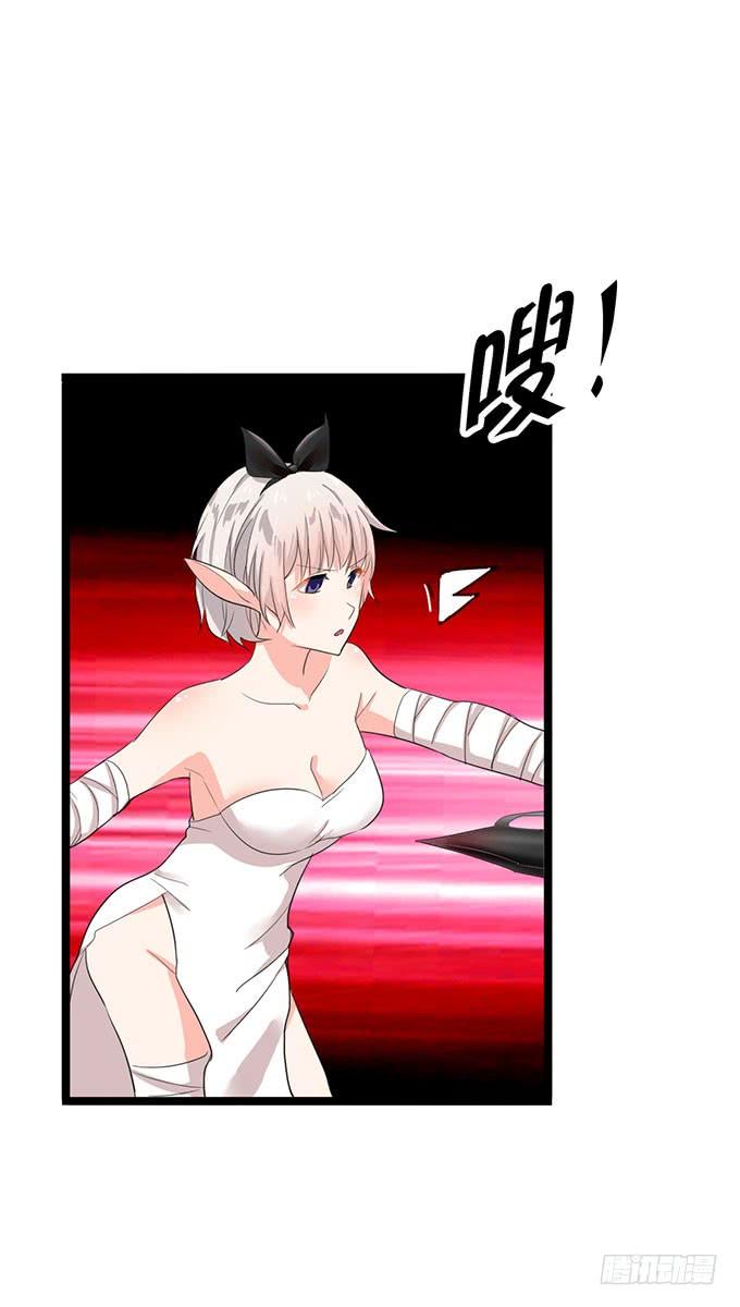 《咖啡店的魔女》黑魔女的真面目 第31页