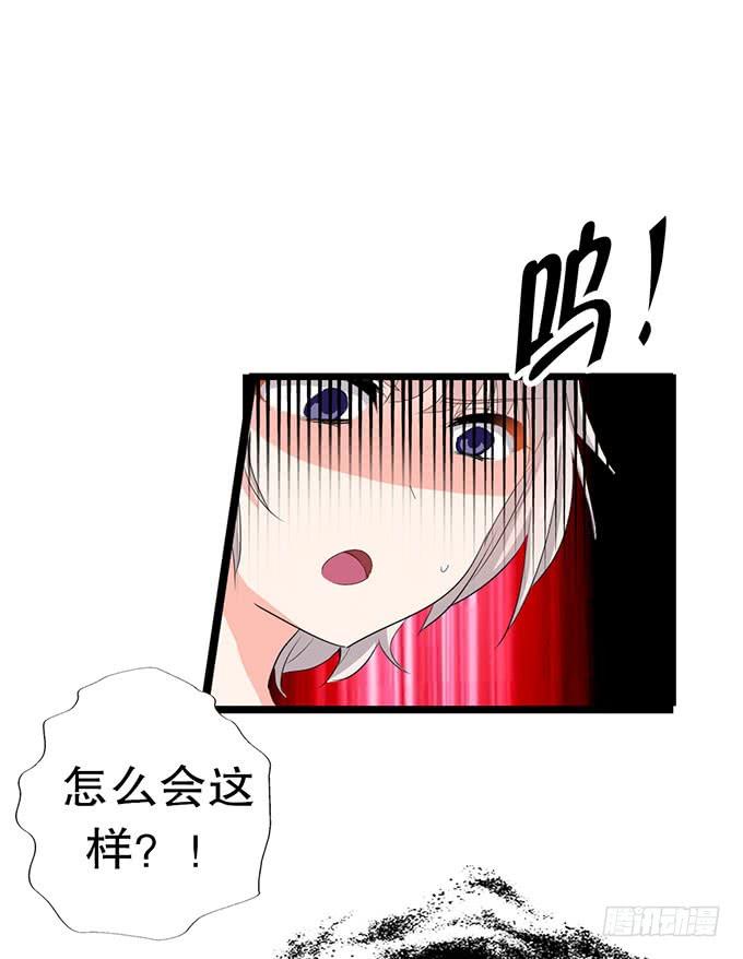 《咖啡店的魔女》黑魔女的真面目 第32页