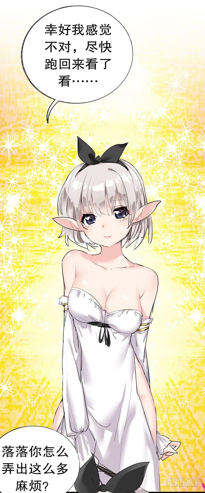 《咖啡店的魔女》黑魔女的真面目 第18页