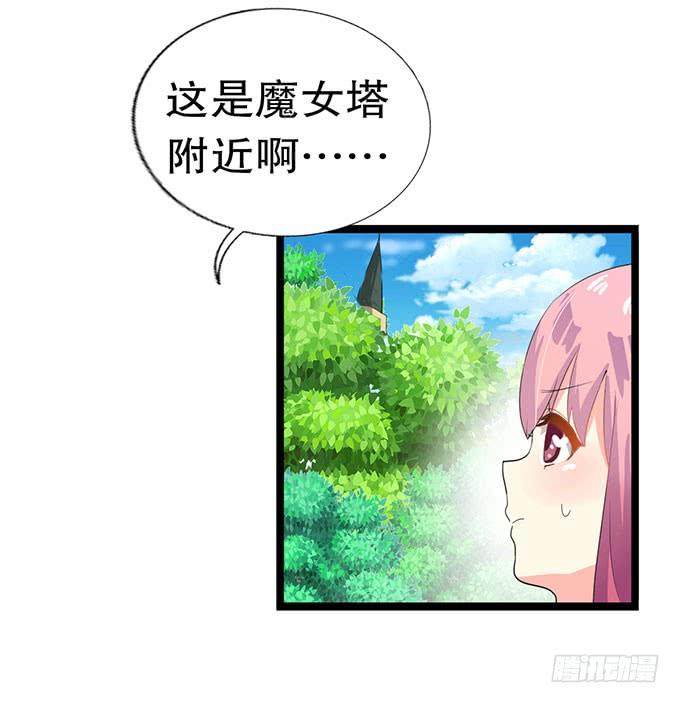 《咖啡店的魔女》黑魔女的真面目 第70页
