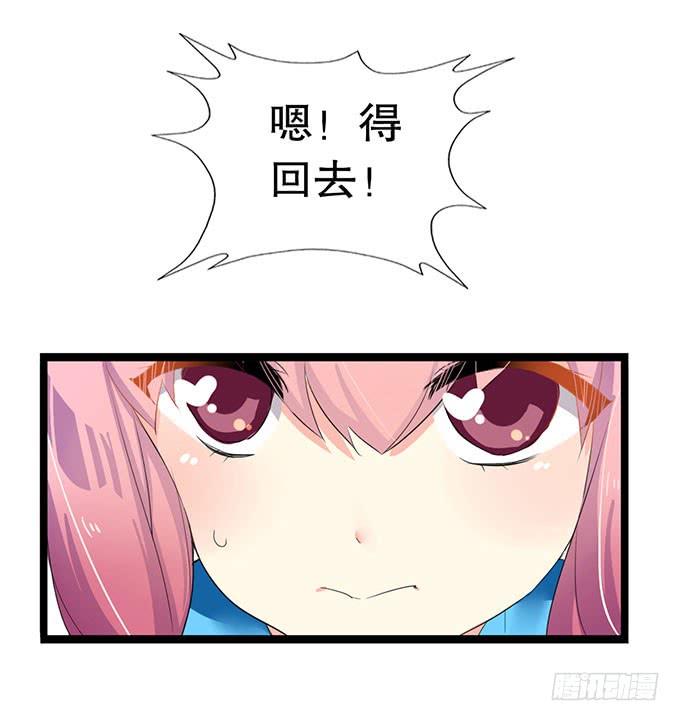 《咖啡店的魔女》黑魔女的真面目 第71页