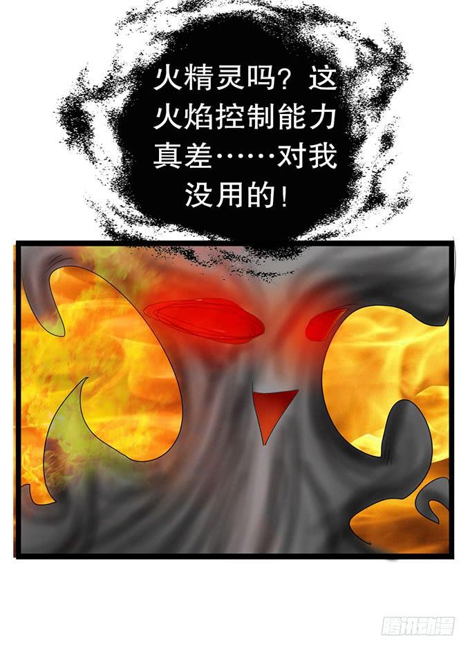 《咖啡店的魔女》黑魔女的真面目 第8页