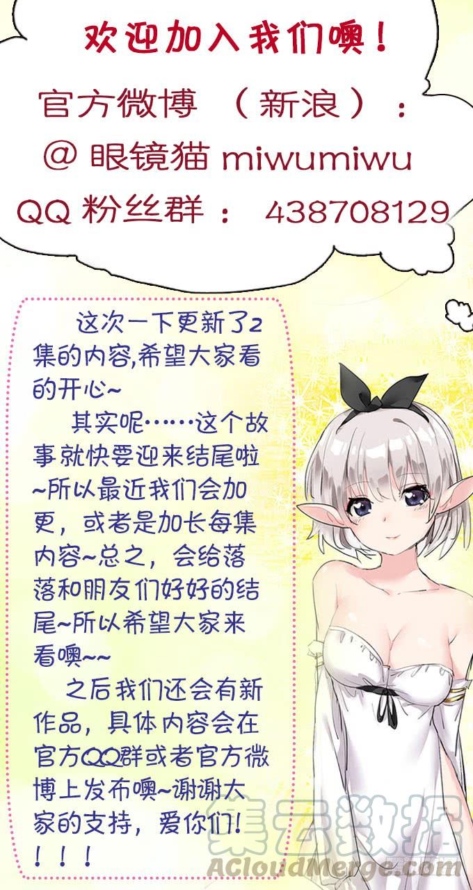 《咖啡店的魔女》黑魔女的真面目 第85页
