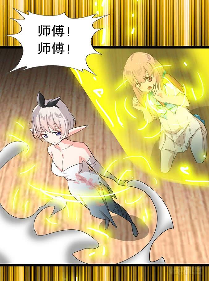 《咖啡店的魔女》黑魔女的真面目 第42页