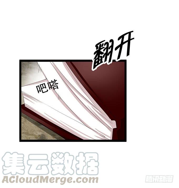 《咖啡店的魔女》黑魔女的真面目 第49页