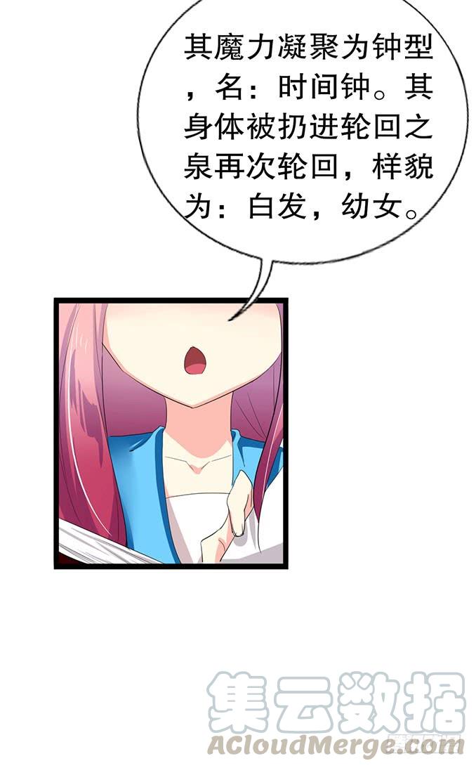 《咖啡店的魔女》黑魔女的真面目 第61页