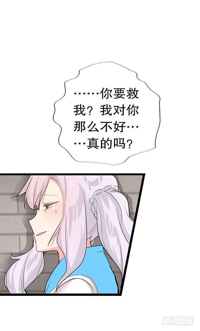 《咖啡店的魔女》黑魔女的真面目 第78页