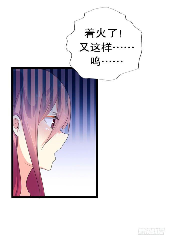 《咖啡店的魔女》黑魔女的真面目 第10页