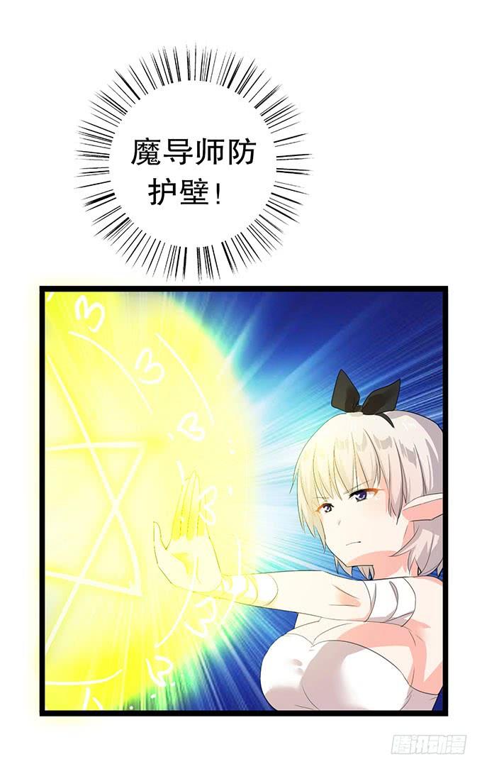 《咖啡店的魔女》黑魔女的真面目 第26页