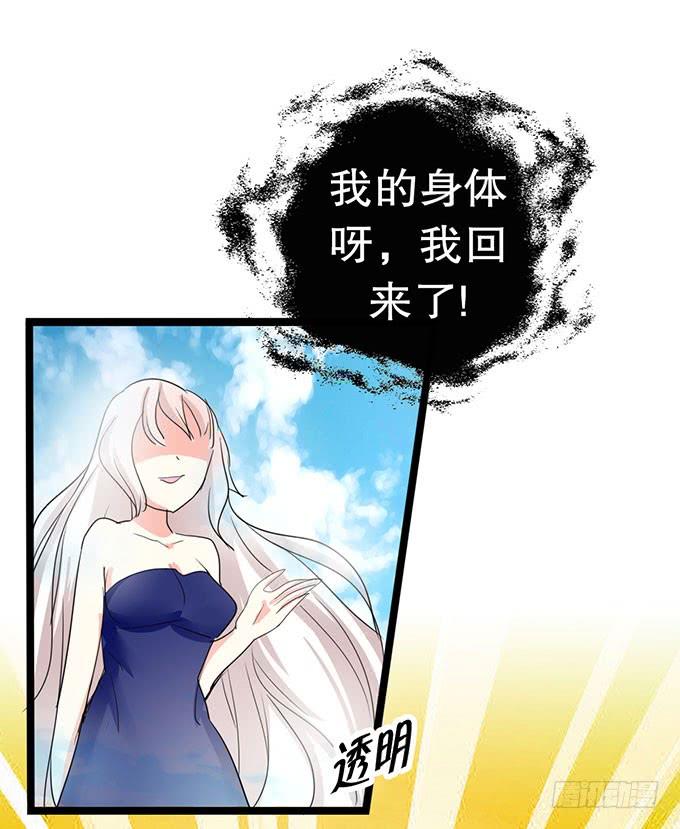 《咖啡店的魔女》黑魔女的真面目 第82页