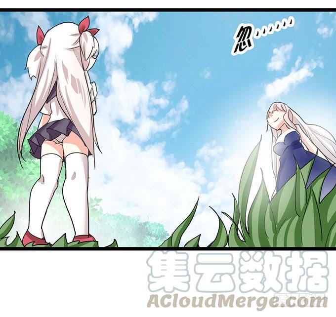 《咖啡店的魔女》黑魔女的真面目 第81页