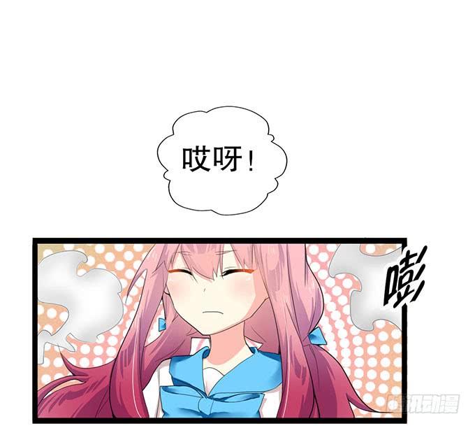 《咖啡店的魔女》黑魔女的真面目 第22页