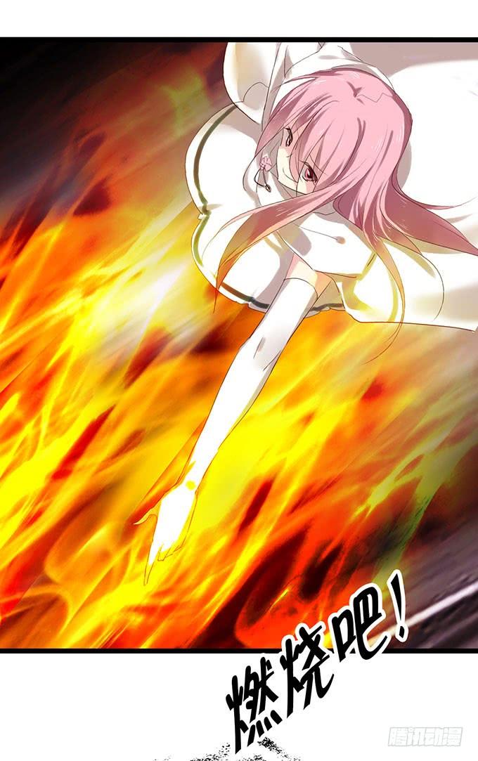 《咖啡店的魔女》黑魔女的真面目 第7页