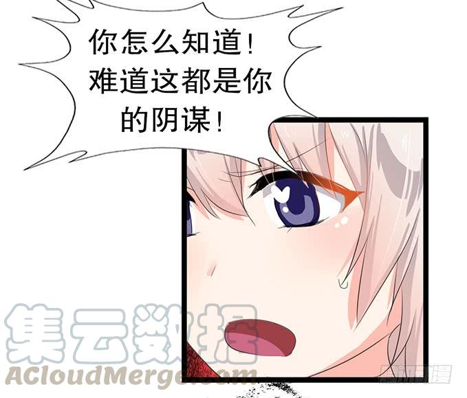 《咖啡店的魔女》黑魔女的真面目 第37页