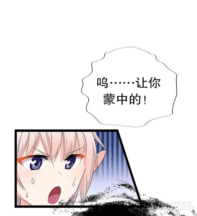 《咖啡店的魔女》黑魔女的真面目 第34页