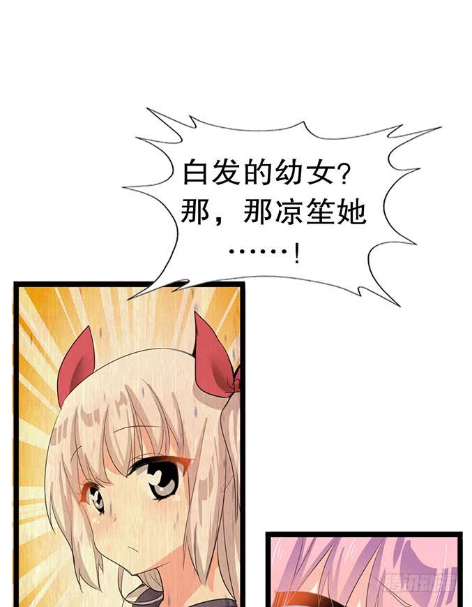 《咖啡店的魔女》黑魔女的真面目 第62页
