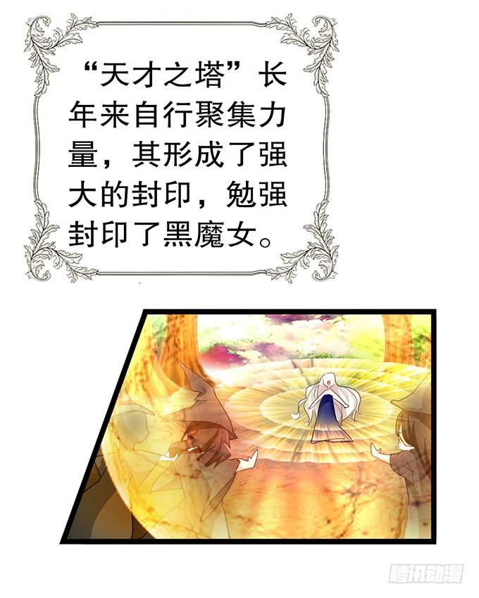 《咖啡店的魔女》黑魔女的真面目 第58页