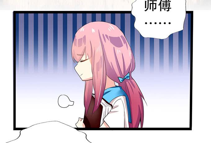 《咖啡店的魔女》黑魔女的真面目 第67页