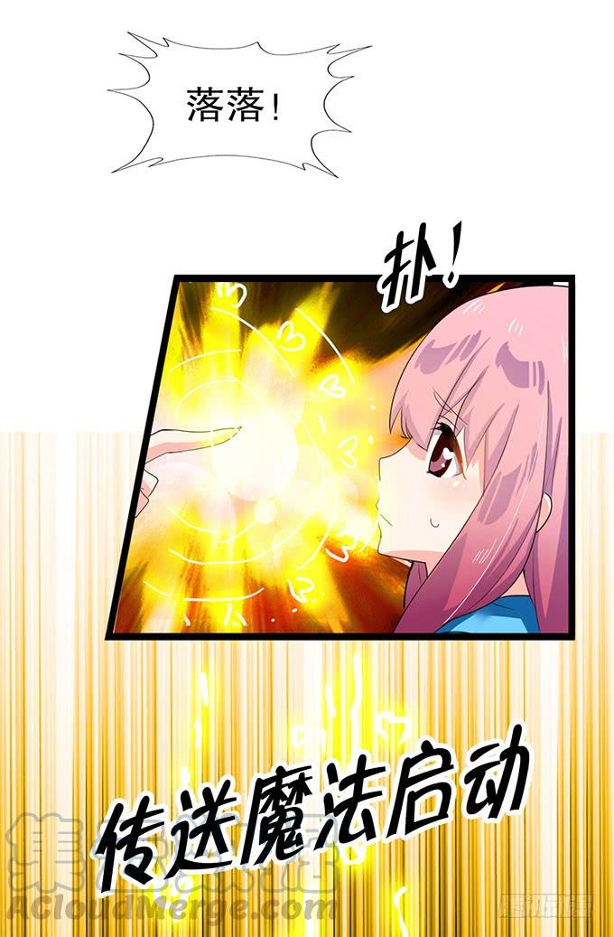 《咖啡店的魔女》黑魔女的真面目 第41页