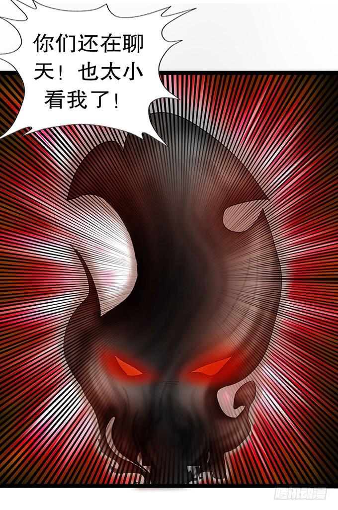 《咖啡店的魔女》黑魔女的真面目 第24页