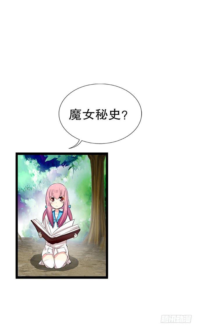 《咖啡店的魔女》黑魔女的真面目 第51页