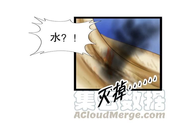 《咖啡店的魔女》黑魔女的真面目 第17页