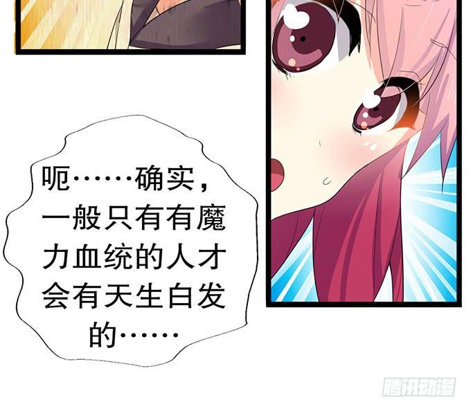 《咖啡店的魔女》黑魔女的真面目 第63页