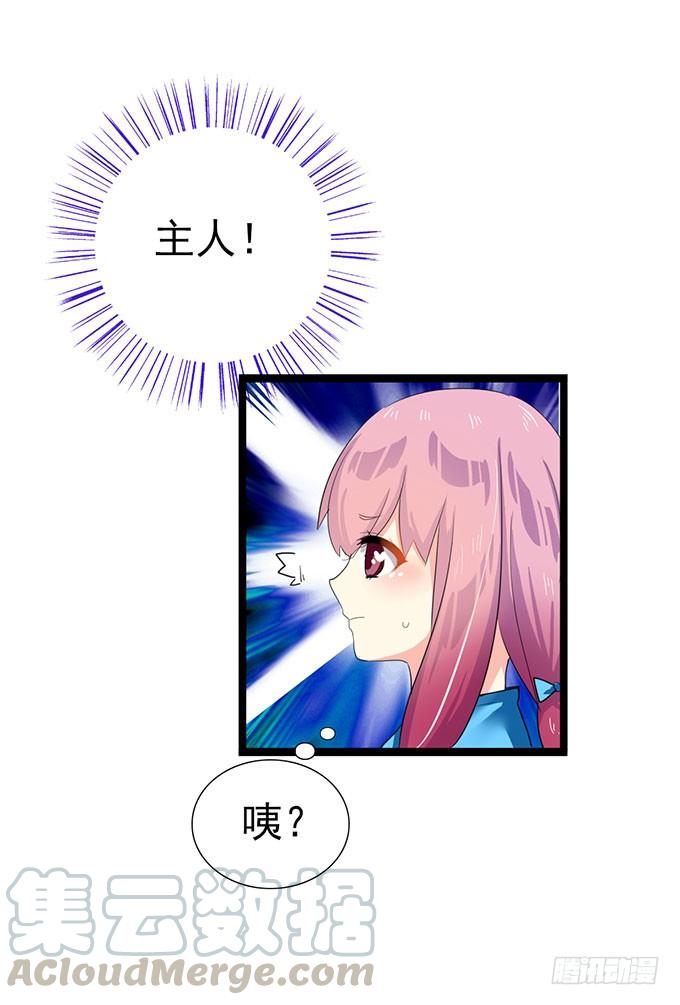 《咖啡店的魔女》大结局！3集连更！ 第40页