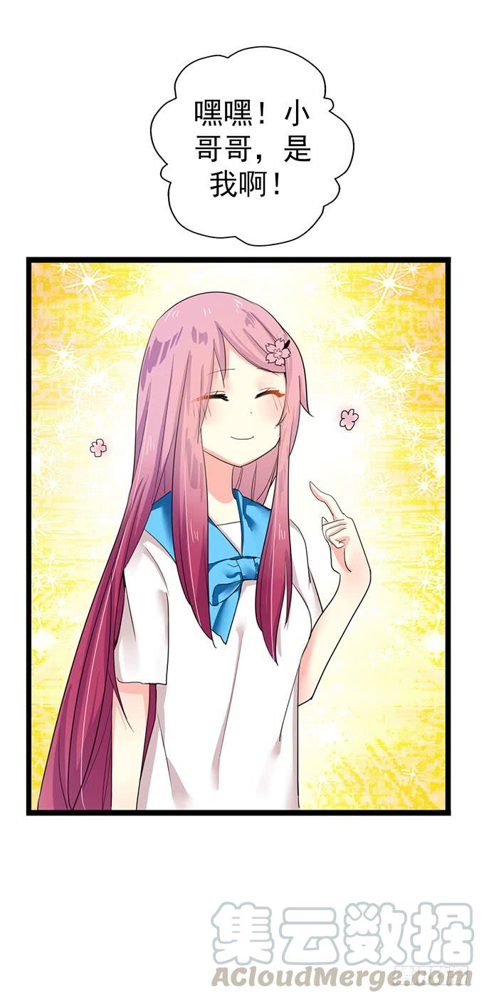 《咖啡店的魔女》大结局！3集连更！ 第96页