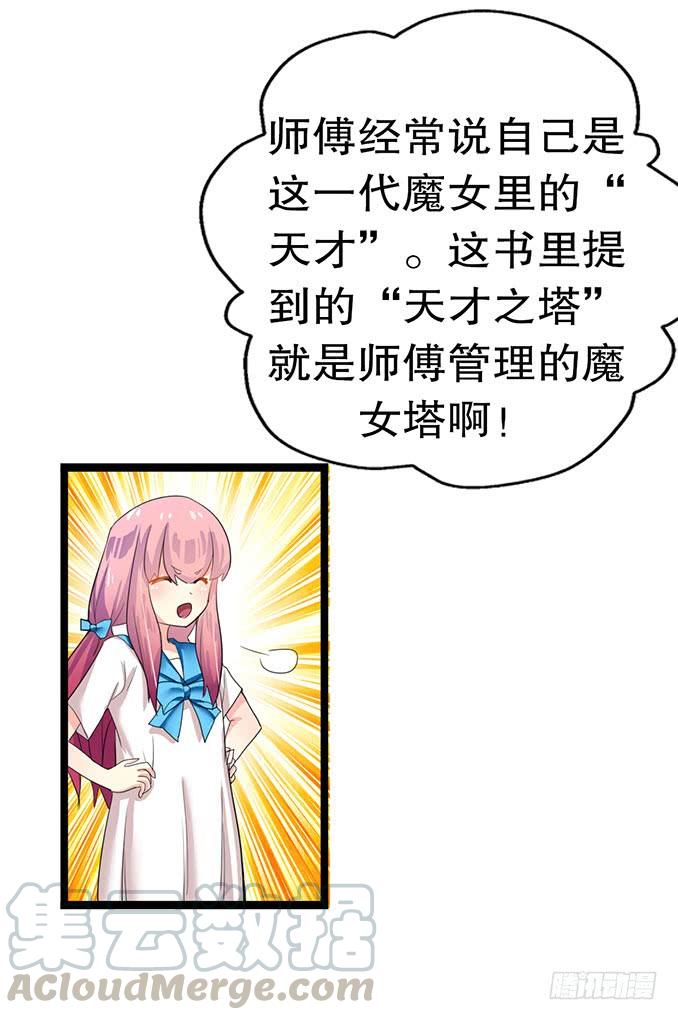 《咖啡店的魔女》大结局！3集连更！ 第20页