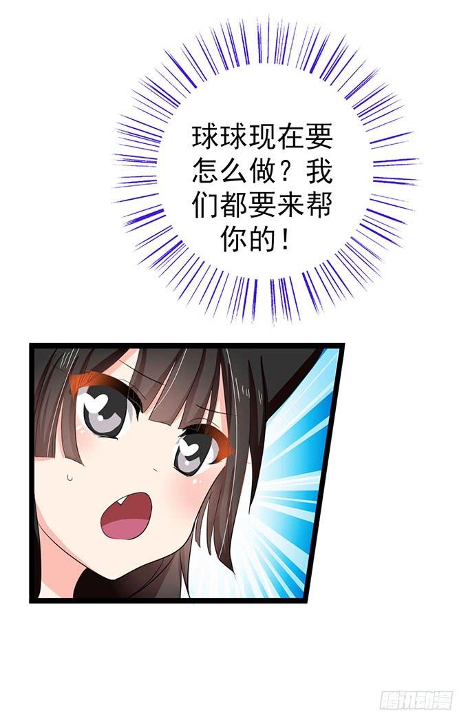 《咖啡店的魔女》大结局！3集连更！ 第43页